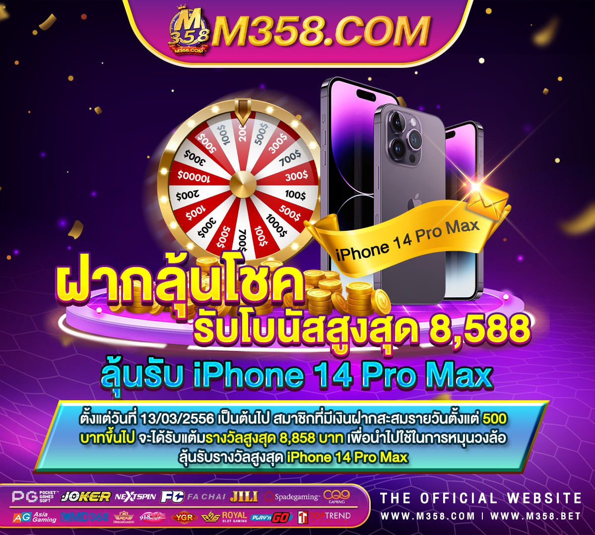 แจก เครดิต ฟรี วัน เกิด